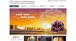 Desktop Screenshot of csnp-cns.com